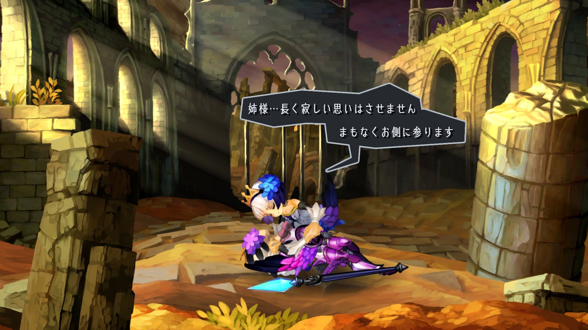Odin Sphere Leifthrasir - Imagen 20
